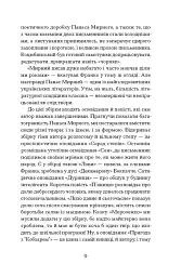 Серед степів - Панас Мирний - мініатюра 5