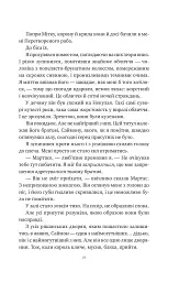 Попіл і проклятий зірками король - Карісса Бродбенд - мініатюра 19