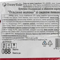 Цукерки глазуровані SweeTale Пташине молоко зі смаком лимону зі збивним корпусом 3 кг - мініатюра 5