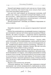 Арістофан. Комедії - мініатюра 5