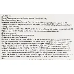Парасолька пляжна Market Union 180х190 см різнокольорова (1004597) - мініатюра 16