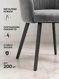 Сучасний стілець-крісло для вітальні 81×57 см із підлокітниками, до 200 кг, темно-сірий (49676261)