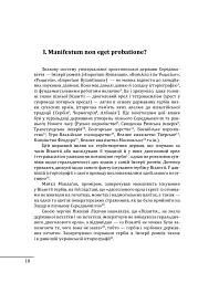 Де, коли й чому виникли герби? Вступ до візантійської геральдики X-XII ст. - мініатюра 8