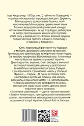 Знайти Атлантиду. Частина 2. Втрачена цивілізація - мініатюра 2