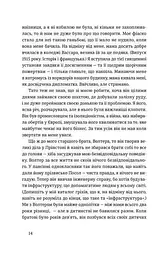 Місто дівчат - мініатюра 9
