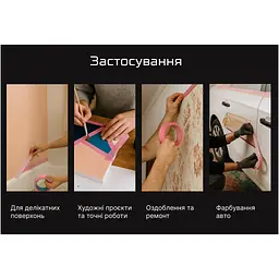 Стрічка малярська делікатна рисова Alloid Pro 48 мм х 40 м 100 мкм рожева (MTP-1004840) - мініатюра 3