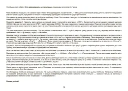 Іграшки. Тата і Тото відповідають на запитання: посібник для дітей 6–7 років - Наталія Козак - мініатюра 4