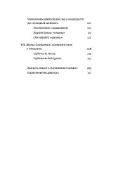 Транзитна культура і постколоніальна травма - мініатюра 5
