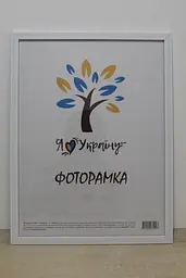 Фоторамка 30х45, біла, 1611-015-3, СКЛО + ДВП                                                                                                                                                                                                                                                                                                                                                                                                                                                                   