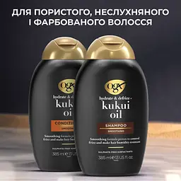 Шампунь OGX Kukuí Oil Зволоження та гладкість, з олією гавайського горіха 385 мл - мініатюра 4