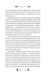 Доктор Качіоні - мініатюра 13