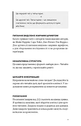 Альманах Навала Равіканта. Путівник до багатства та щастя - мініатюра 5