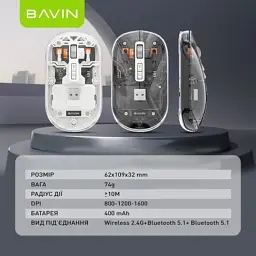 Мишка BAVIN G-K-993 Wireless/Bluetooth Black (G-K-993-BK) - мініатюра 10