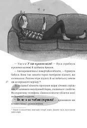 Як заробити на дрон - Олена Скуловатова - мініатюра 11