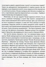Карбід - мініатюра 6