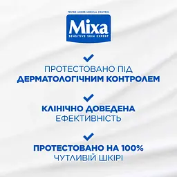Крем Mixa Urea Cica Repair для сухої огрубілої шкіри обличчя рук і тіла відновлювальний 400 мл - мініатюра 10
