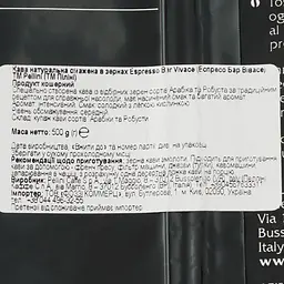 Кава Pellini Espresso Bar Vivace натуральна в зернах, 500 г - мініатюра 3