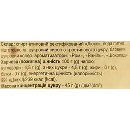 Алкогольний напій Coba Libre Ваніль 0.7 л 38% - мініатюра 6