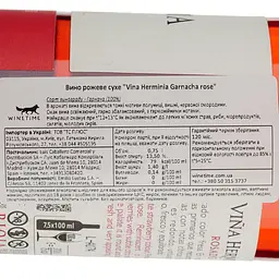Вино Vina Herminia Garnacha, рожеве, сухе, 13,5%, 0,75 л (8000016627683) - мініатюра 4
