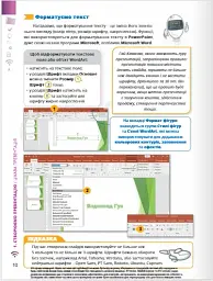 Інформатика 6 клас. Підручник - мініатюра 5