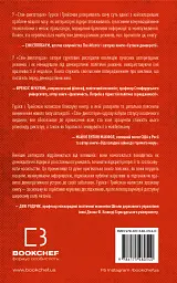 Спін-диктатори. Як змінюється обличчя тиранії в ХХІ столітті - мініатюра 2