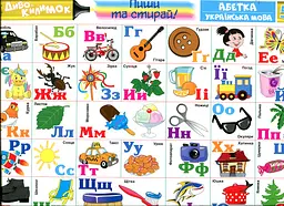 Диво-килимок. Пиши стирай. Абетка. Українська мова (Синій)5+