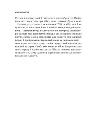 Жінки Свободи - мініатюра 10