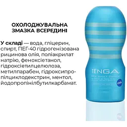 Мастурбатор Tenga Deep Throat Cup Cool Edition - мініатюра 5