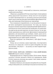 Формула: як шахраї, генії та фанати швидкості перетворили Ф-1 на глобальний феномен - мініатюра 16