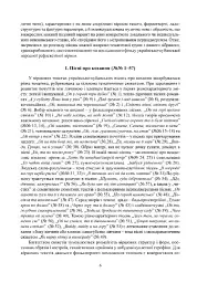 Ліричні пісні українців Кубані. Фонографічний збірник - мініатюра 3