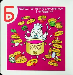 Українська Абетка кота Інжира - мініатюра 3