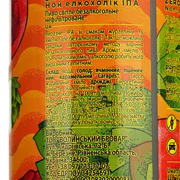 Пиво безалкогольне Volynski Browar Zero світле нефільтроване 0.5 л з/б - мініатюра 4