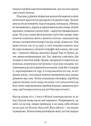 Вісім гір - Паоло Коньєтті