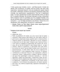 Апостол на щодень - Василь Калита - мініатюра 11