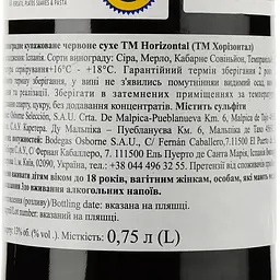 Вино Horizontal червоне сухе, 13%, 0,75 л (724770) - мініатюра 3