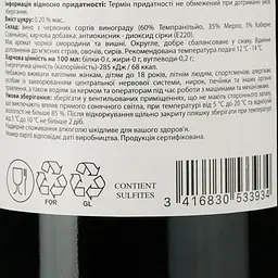 Вино Etoile du Roi Rouge, червоне, сухе, 0,75 л - мініатюра 3