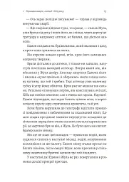 Подвійне життя - Ален Клод Зульцер - мініатюра 7