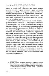Вісім релігій, що панують у світі. Чому їхні відмінності мають значення - мініатюра 10