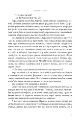 Дівчинка снігів - мініатюра 10