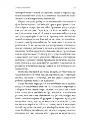 Кінець світу - лише початок. Картографування краху глобалізації - Пітер Зейхан - мініатюра 7