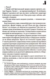 Сяйво - мініатюра 11