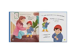 Книга Мої перші емоції. Журбинки-сумувинки - Катерина Столяренко - мініатюра 6