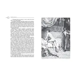 Книга Декамерон - Джованні Боккаччо А-ба-ба-га-ла-ма-га (9786175854099) - миниатюра 6