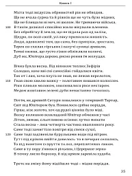 Метаморфози - мініатюра 6