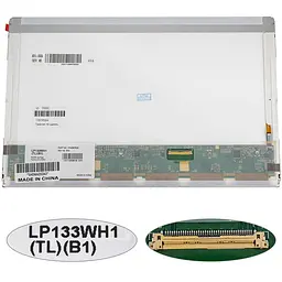 Матриця 13.3 LP133WH1-TLB1 (1366*768 40pin LED NORMAL глянець роз'єм праворуч знизу) для ноутбука
