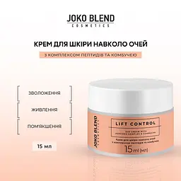 Крем для шкіри навколо очей з комплексом пептидів та комбучею Lift Control Joko Blend 15 мл - мініатюра 3