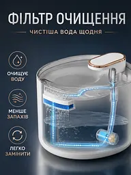 Автоматична поїлка для тварин 3 л фонтан USB з фільтром білий (49676123) - мініатюра 7