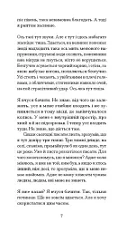 Нотатки Мальте Лявридса Бриґґе - Райнер Марія Рільке - миниатюра 5