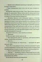 Прокляття гріхів. Книга2 - мініатюра 14