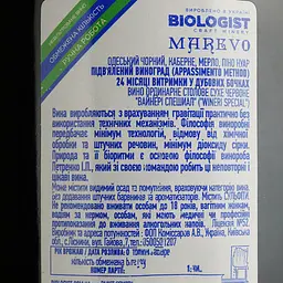 Вино Biologist Marevo червоне сухе 0.75 л - мініатюра 5